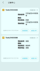 龙闯云管家下载