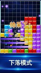 益智力消除小游戏
