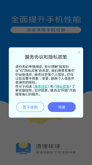 清理球球下载