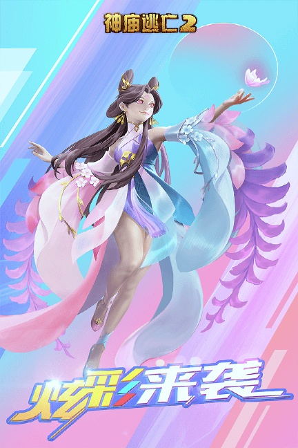 神庙逃亡送红包版