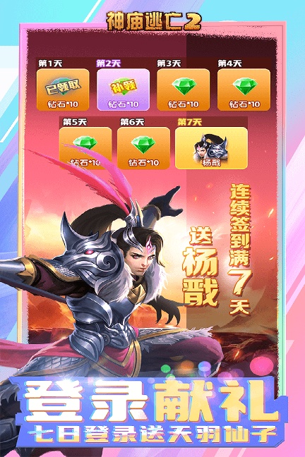 神庙逃亡送红包版