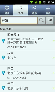 拉手离线地图