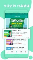 日语n2最新版