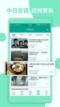 日语n2最新版
