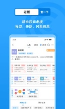 企查查