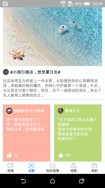 我的淄博