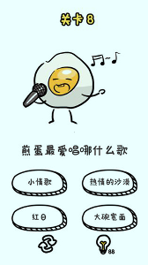 谐音梗挑战/