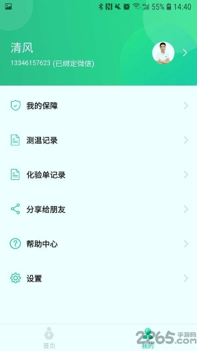 童熙健康