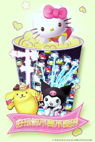 Hello Kitty快乐消1.1.2.5