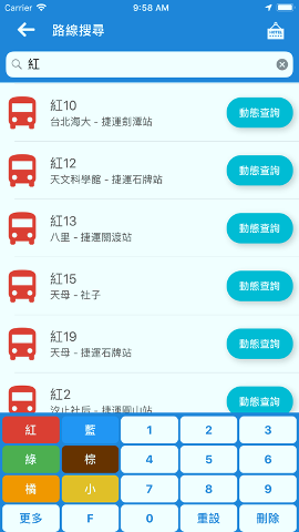 台北搭公車