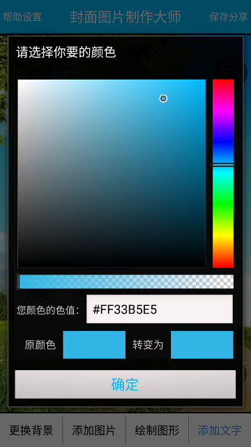 封面制作大师最新版