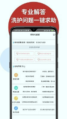 百乐洗