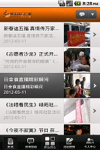 湖北楚天音乐免费版