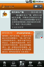 湖北楚天音乐免费版