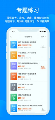 天星教育下载