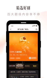 喜马拉雅听书9.0.29.3