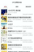 阿索卡少儿英语