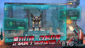 战争机器人中文版
