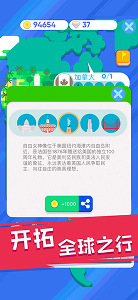 走遍世界