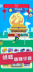 走遍世界