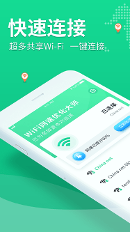 WiFi连一连/