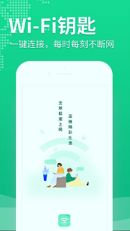 WiFi连一连下载