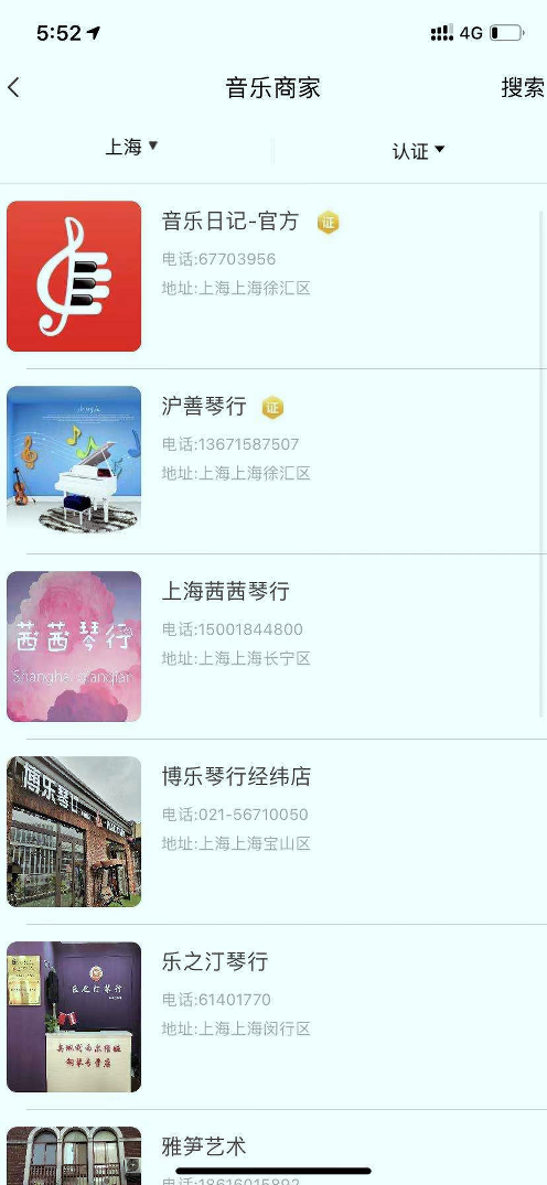 音乐日记