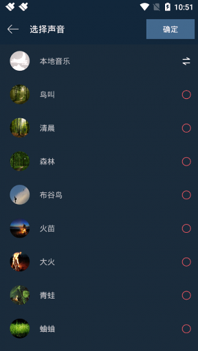 静心白噪音图3