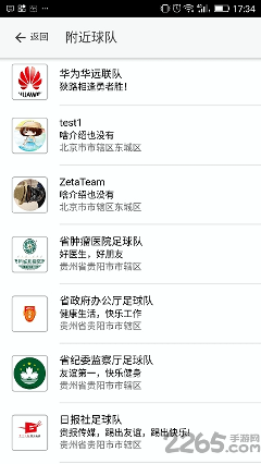 一起足球/