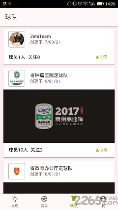 一起足球下载