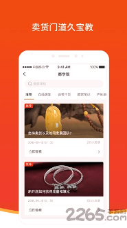 久宝商家助手