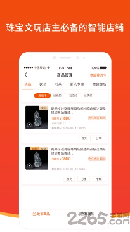 久宝商家助手/