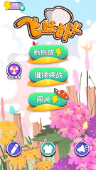 飞蛾扑火/