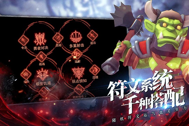 王的骑士手游版下载