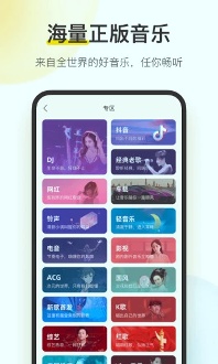 酷我音乐盒旧版