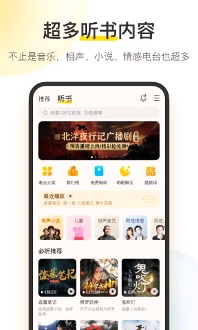 酷我音乐盒旧版