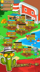 农场之歌图2