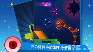 像素鱼2：进化图3