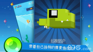 像素鱼2：进化图4