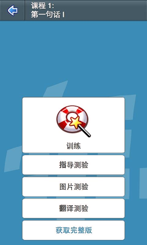 L Lingo 学习韩语 Free