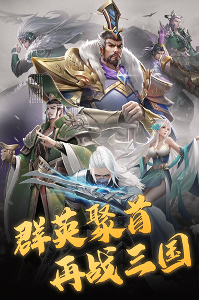 三国志名将传/