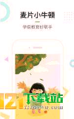 麦片小牛顿下载