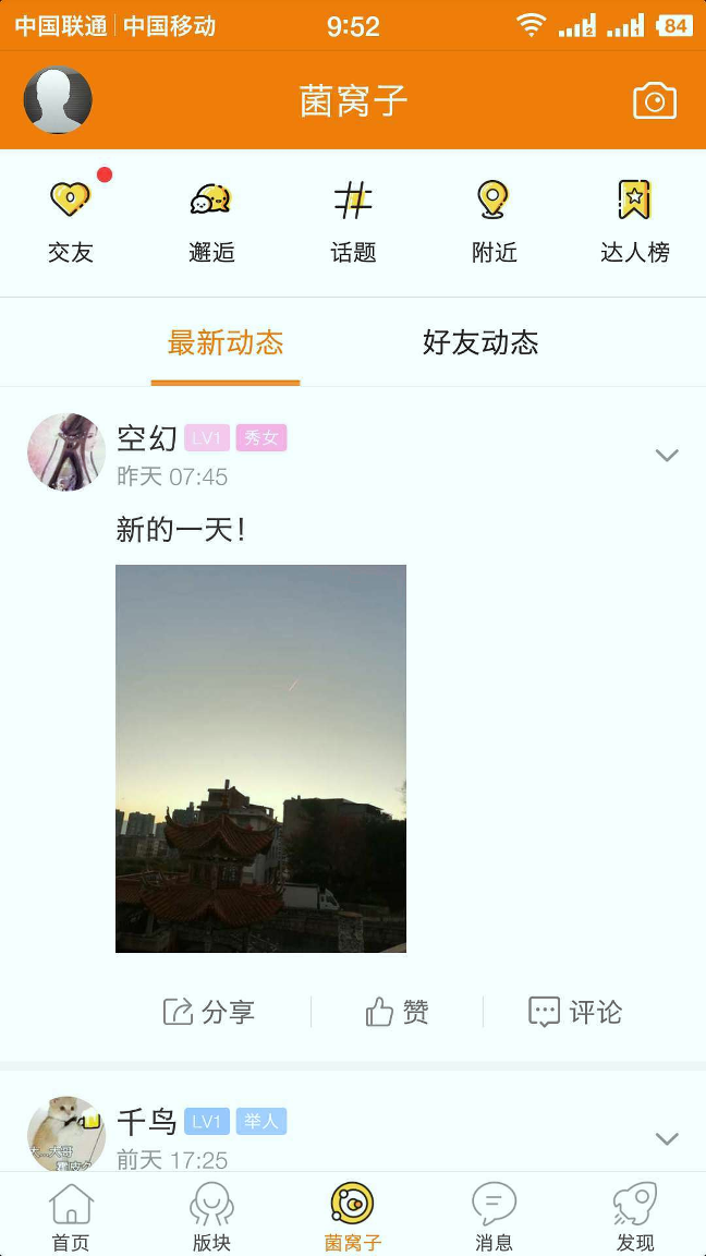 易门生活网/