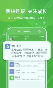 向上网小学生在线课堂