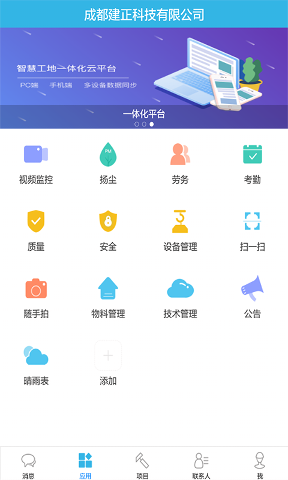 智建助手/
