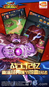 龙珠激斗九游版