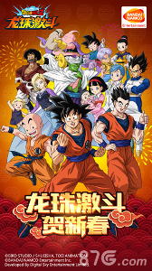 龙珠激斗九游版