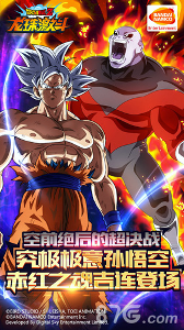 龙珠激斗九游版