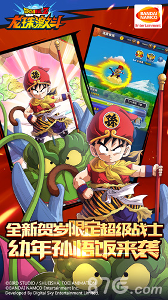 龙珠激斗九游版