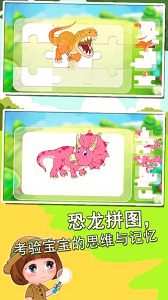 恐龙世界知识大全